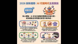 《ARK Invest 》減重藥與馬斯克算力戰