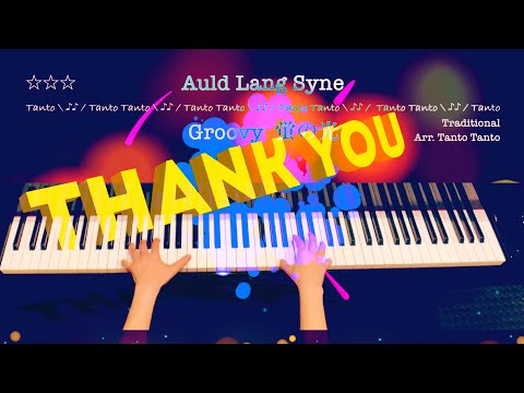 蛍の光 Auld Lang Syne (Piano Solo in F ☆☆)