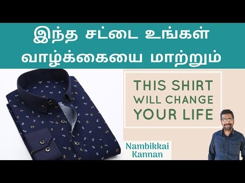 This shirt will change your life|இந்த சட்டை வாழ்க்கையை மாற்றும்|Vaanga pesalam|Nambikkai Kannan