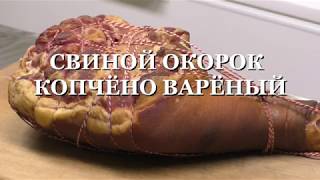 :    ר Ш    . SMOKED BOILED PORK LEG