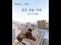 JANG  KEUN  SUK(チャン・グンソク)『同じ空の下』認証ショットお纏め動画 Part 3-S  【Star  (Japanese  Ver)】#チャングンソク #同じ空の下