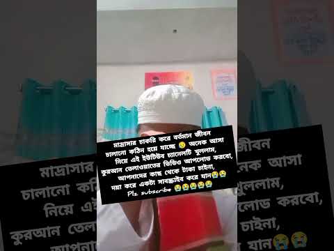Islamic Gojol #islamigan