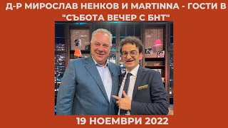 : -    MARTINNA -   "   " - 19.11.2022  