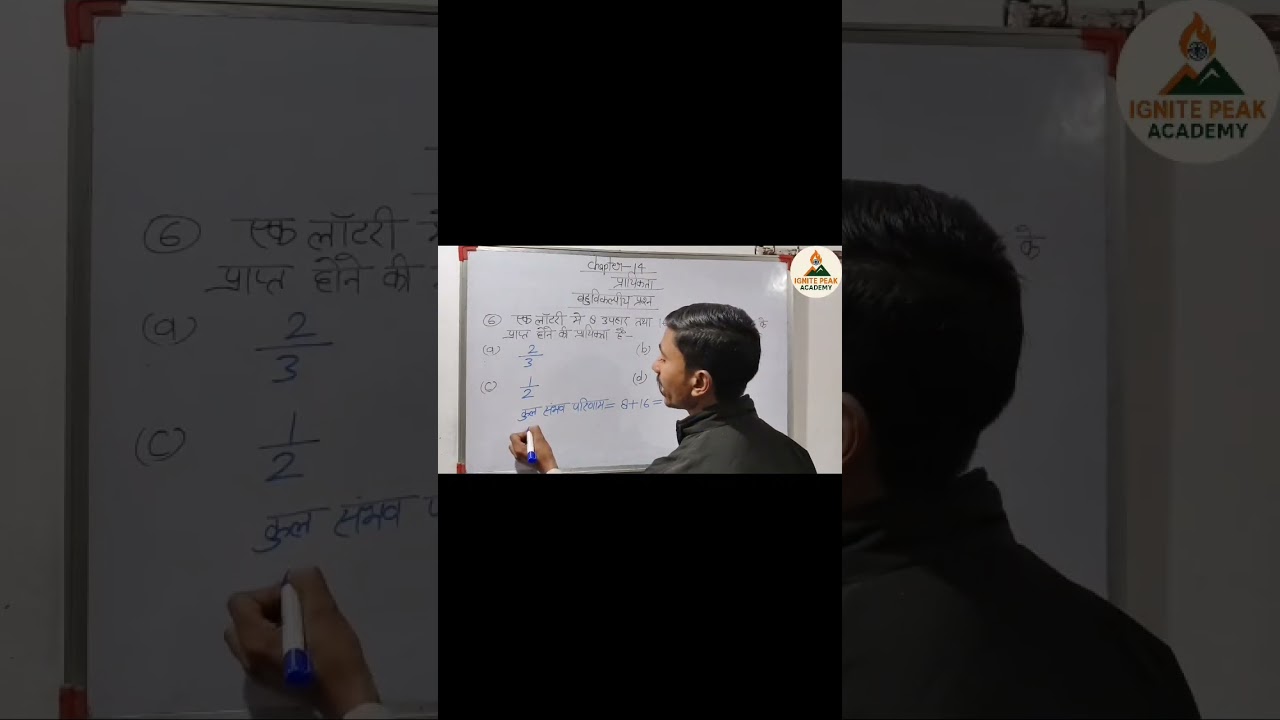 Balaji Publication Class 10th Maths Chapter-14 Lecture-175 Complete MCQ | Ignite Peak Academy