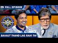 KBC S15 | Ep. 29 | Full Episode | इस Player को क्यों लगने लगी इतनी ठंड?