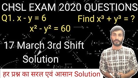 SSC CHSL ( 17 March 2020, 3rd Shift ) | Exam Analysis & Asked Questions | SSC CHSL 17 March 2020 |