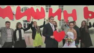 Wedding day - Евгений и Евгения 27.04.2013