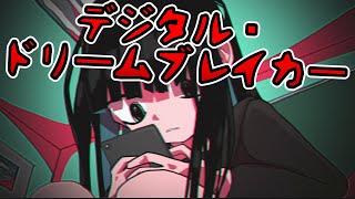 Digital Dream Breaker