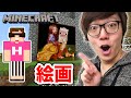 【マインクラフト】村に絵画を沢山貼ってみた！【ヒカキンのマイクラ実況 Part37】【ヒカクラ】