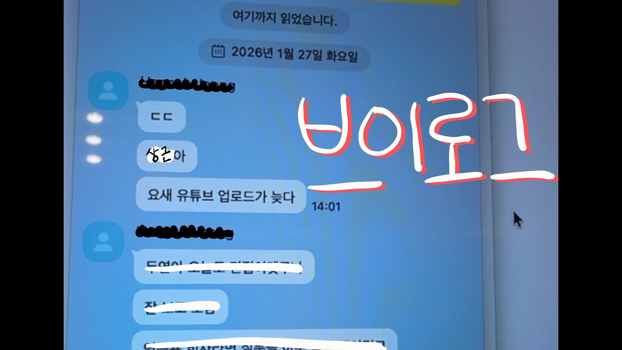 취준생이 밥 먹고 커피마시고 에어팟4 사는 브이로그