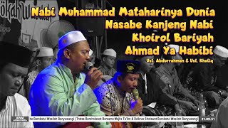 NABI MUHAMMAD MATAHARINYA DUNIA - NASABE KANJENG NABI - KHOIROL BARIYAH - AHMAD YA HABIBI | TERBARU