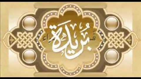 سورة الأنبياء بصوت جميل جداً يريح القلب سوف تكرر استمعه بدر تركي ሱረቱል አንብያእ በጣም ልብ በሚነካ ድምፅ ስሙት