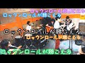 「ロックンロールカーニバル」 original song ワンコーラス