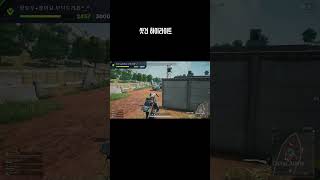 #배틀그라운드 #gaming #게임 #구독 #pubg #추천 #fps #좋아요 #부탁드려요