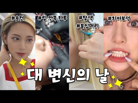 (ENG/JPN) TOOTH GEM, LIP TATTOO, <strong>BLEACH</strong>, HAIR EXTENSIONS🖤