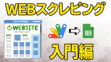 Google Apps Script (GAS) でスクレイピング (Parser) 入門