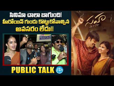 Saha Movie Review & Public Talk | Audience Response On Saha Life Of Sanju Movie | iDream Media - IDREAMMEDIA
