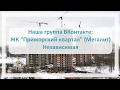 ЖК "Приморский квартал" промо ролик февраль 2019