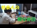 社会人の暇な一日【休日編】【一人暮らし】