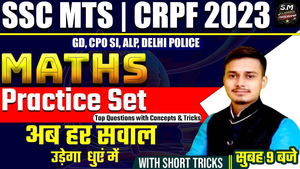 🔴L-29 MTS/CHSL/BSF/ Math's | Top Questions with Concepts & Tricks | BY ...