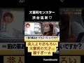 渋谷凪咲大喜利