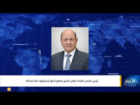 نشرة اخبار الرابعة | تقديم - حسن غالب 09/04/2025