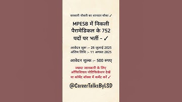 MPESB Paramedical Recruitment 2025 || 752 Vacancies || Apply Now || Career Talks By LSD ||