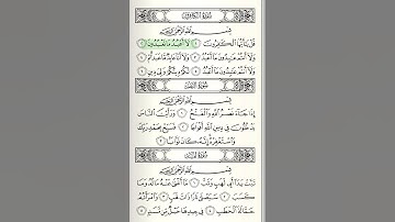 Al-Kafirun, Abdul Basit, سورة الكافرون
