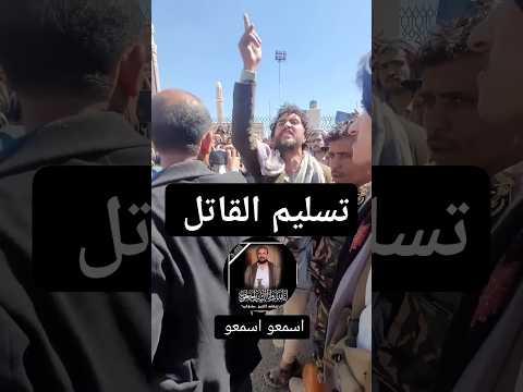 إجتماع كبير لأهالي محافضة إب بشئن قضية مقتل الشيخ صادق ابو شعر