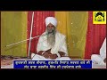 Gurbani shabad veechar gurmat sidhant  sant baba jagjit singh ji