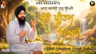 Man karau tudh upare mere pritam piare. | Bhai Sahajdeep Singh Sahaj (Animated video Gurbani Shabad)