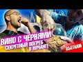 Вьетнам Нячанг. Секретный погреб и сигара Фиделя Кастро! Северные острова и дегустация. Влог