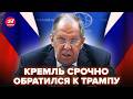 ⚡️У Путина СРОЧНО ОБРАТИЛИСЬ к Трампу ПОСЛЕ УГРОЗ США! Лавров сделал ДЕРЗКОЕ ЗАЯВЛЕНИЕ (ВИДЕО)