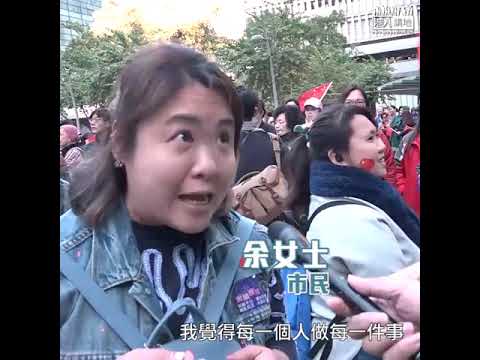 【短片】【市民齊聲反黑暴】逾千市民自發參與挺港集會！正氣媽媽余女士：不能羊群效應人做你就做、年輕人若做錯了要承擔後果、人就是要從人生中學習