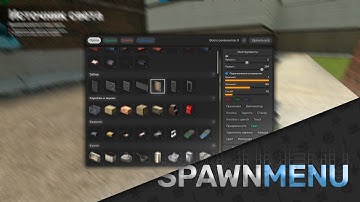 SPAWNMENU | RolePlay | Gmod