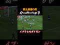 最速の男が完璧な"オーバーヘッド"を魅せる #サッカー