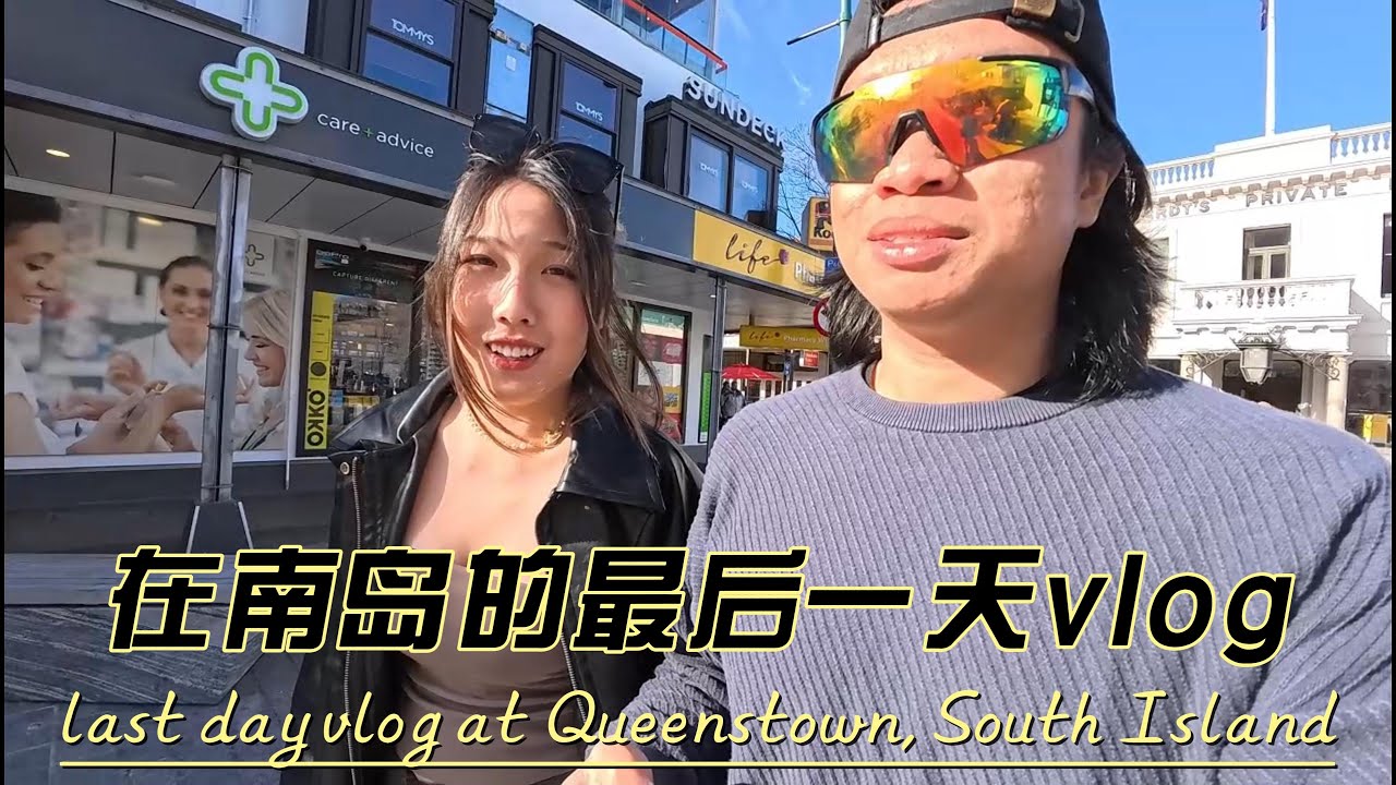 《NZwhv.15》在南岛的最后一天了......好不舍得啊！NZwhv也最后第三集了。