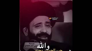 شاهد ليش الامام الحسين اختار العراق ~#السيد_علي_الطلقاني