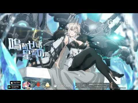 鳴動せし星霜の淵 PV