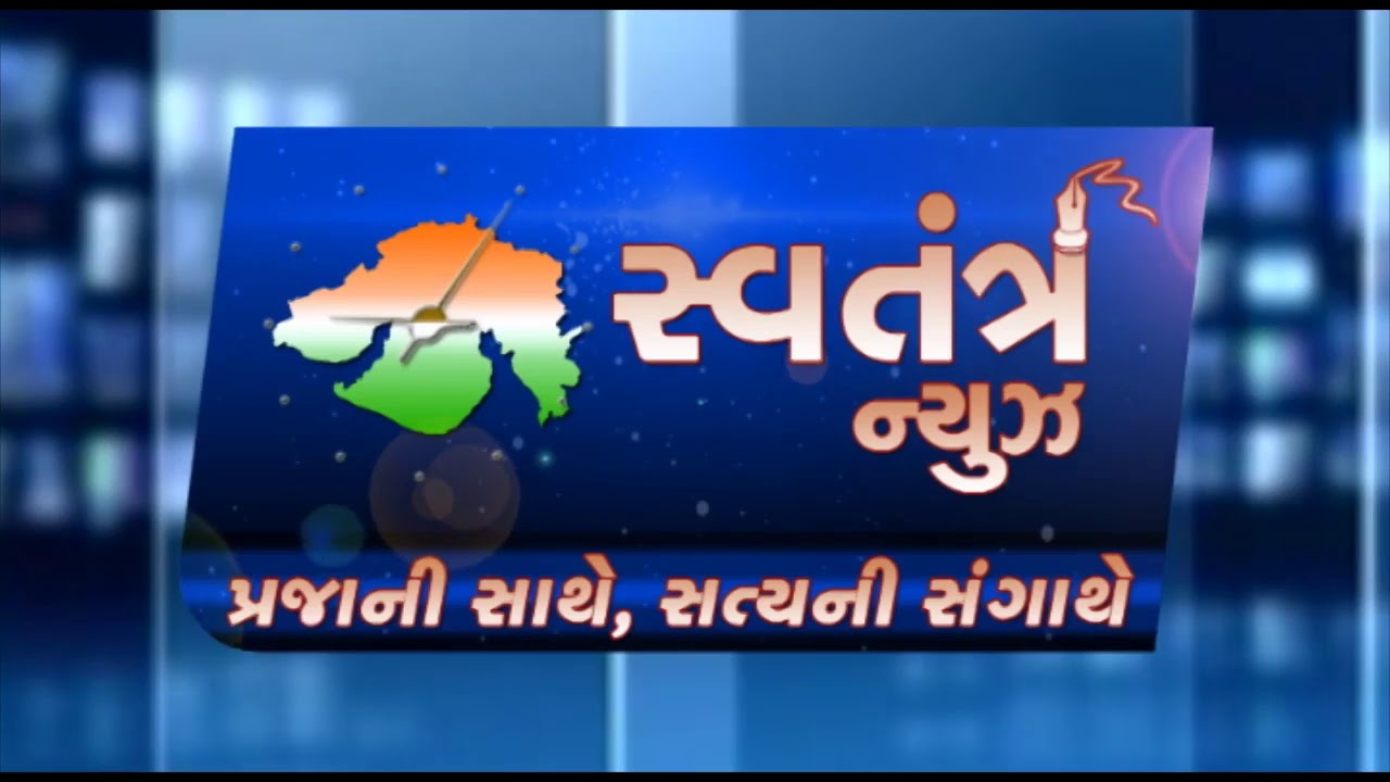 Bal sansad news in Swatantra news channel | Ratnamani Primary School - Motibarar | 07-07-2018