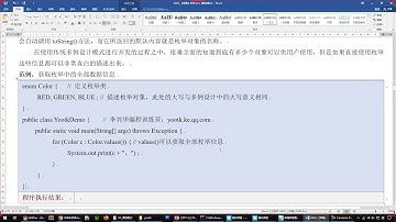 java 090401 【掌握】定义枚举类