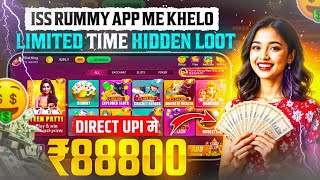 Teen Patti Real Cash Game | Teen Patti Se Paise Kaise Kamaye | Best Teen Patti Earning App | Rummy screenshot 3