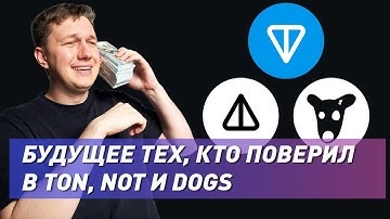 Обзор на TON Toncoin Гемы тона Dogs Notcoin 