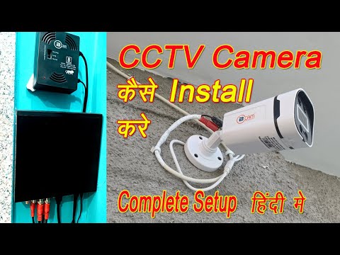 CCTV Camera Installation in HINDI FULL Details