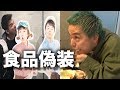 しばなんカフェのメニューがヒドすぎる件