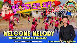 MUI TO LALPAN BABI ! WELCOME MELODY MATIGAON JUNAGARH KALAHANDI ☎️📞-9348105830,6372922662