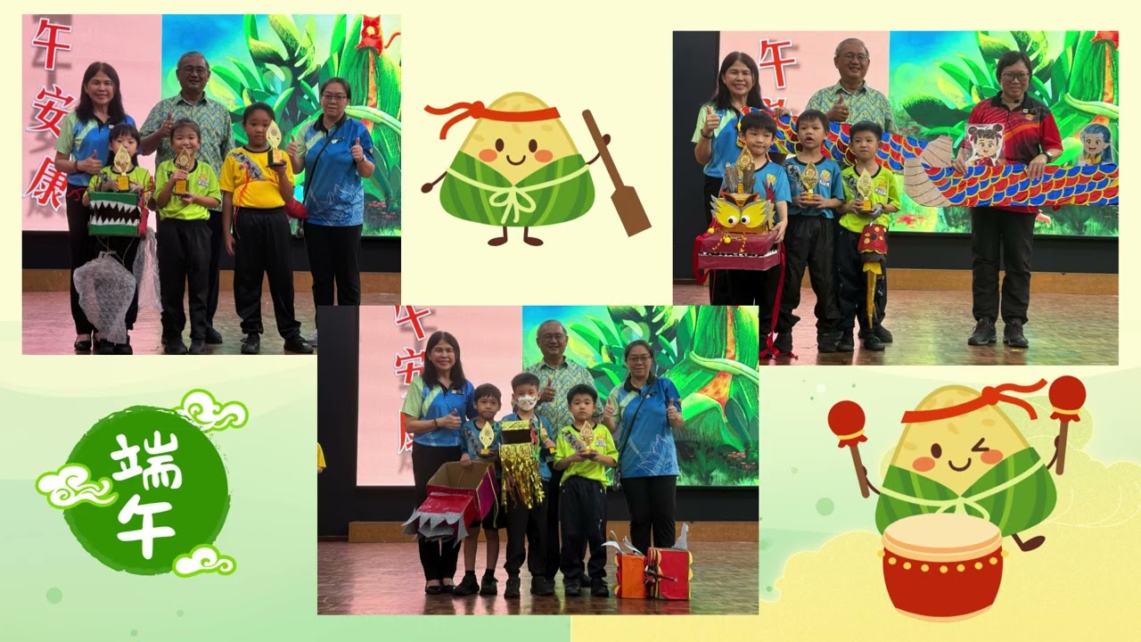 2025 八打灵精武华小庆端午