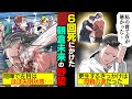 【実話】朝倉未来50vs2人の喧嘩で失明しかけるも、なぜ総合格闘技の道に入ったのか？
