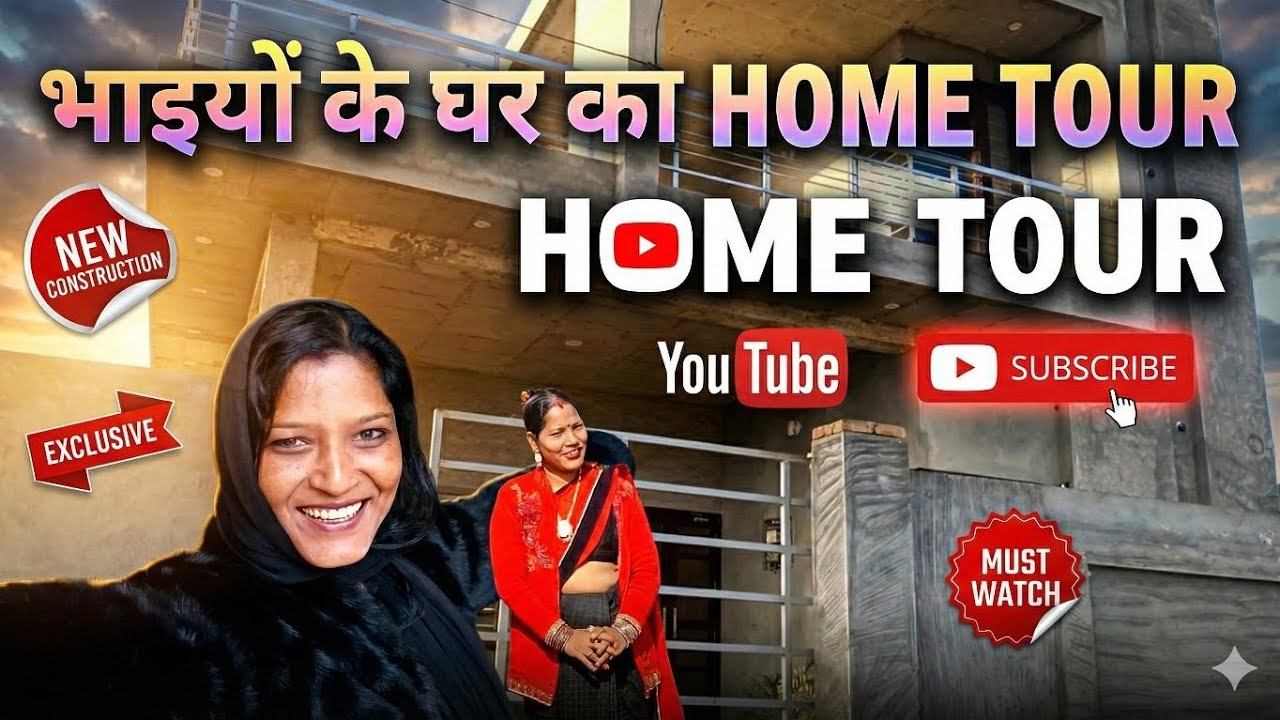 Mere bhaiya k ghar ka Home tour ☺️