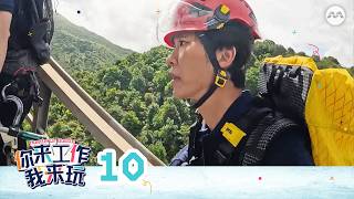 Hustle or Bustle 你来工作我来玩 EP10 | Hong Kong’s Sea, Land & Air 香港海陆空交通体验